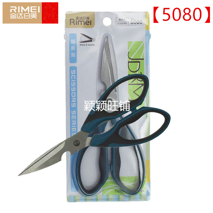 【1个之整盒】金达日美5080厨房剪刀多功能强力鸡骨剪家用剪子