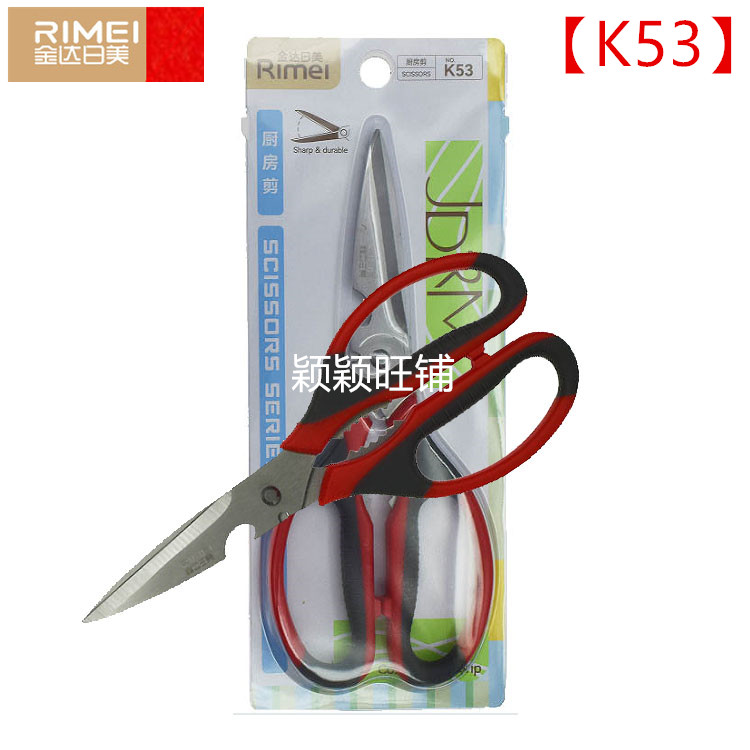 【1把之整盒】金达日美 K53多用厨房剪刀 多功能剪刀鸡骨剪刀