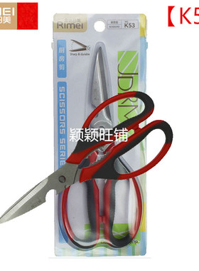 【1把之整盒】金达日美 K53多用厨房剪刀 多功能剪刀鸡骨剪刀