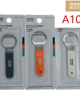 金达日美啤酒开瓶起子A1003