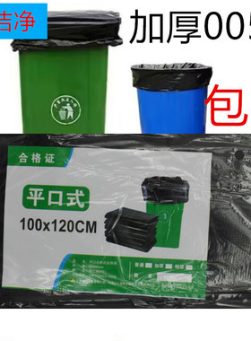 恒洁净H-0058平口垃圾袋100/120cm物业环卫加厚商用黑塑料袋50只