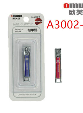 指甲钳指甲刀欧美达美甲A3002-14
