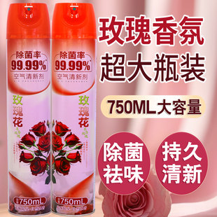 750ML空气清新剂玫瑰香氛喷雾型家用除菌卫生间除臭芳香全家适用