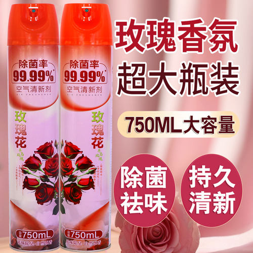 750ML玫瑰香氛除菌喷雾型清新剂