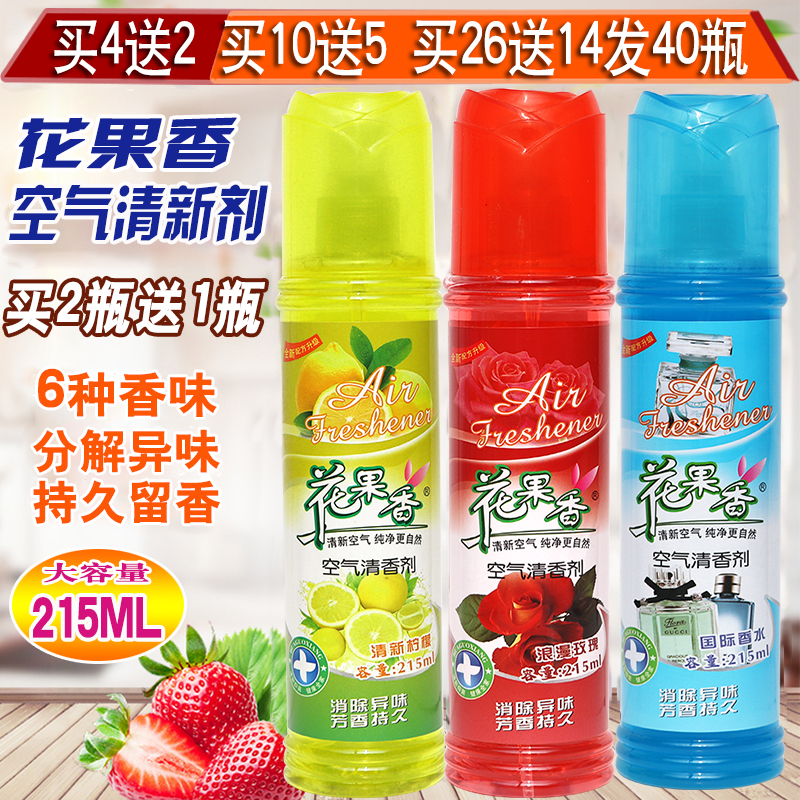 24 chai xịt làm mát không khí nhà xe phòng ngủ khử mùi hương thơm kéo dài - Trang chủ nước xịt kính