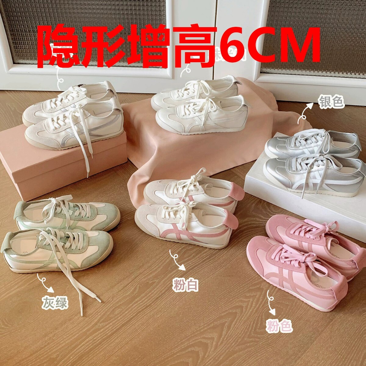 葡萄妈同款6cm内增高德训鞋女图片