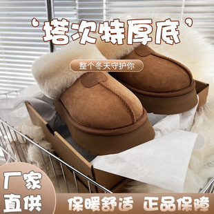 羊皮毛一体雪地靴厚底女塔次特真皮羊毛口女靴一脚蹬防滑增高棉鞋