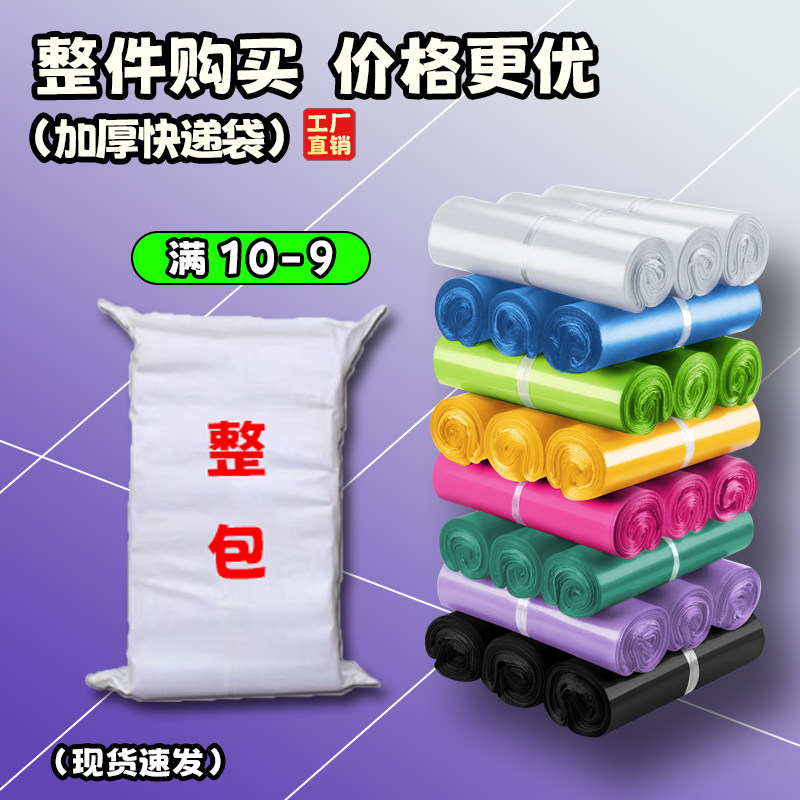 全新料加厚快递袋打包袋定制批发