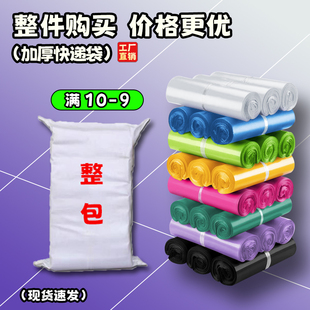 整件快递袋打包袋加厚包装袋防水包裹塑料袋子大小号厂家批发包邮