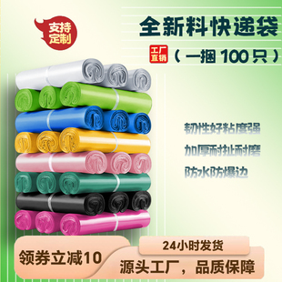 包装 定做防水服装 袋打包袋物流 包邮 快递袋快递袋子白色加厚