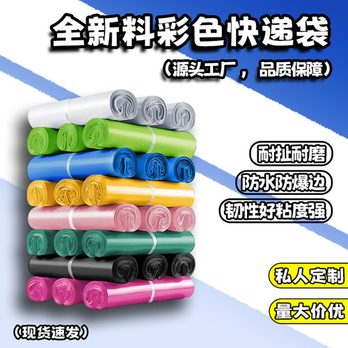 全新料快递打包袋加厚防水快递袋