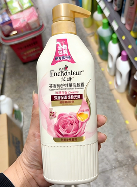 艾诗港版芬香保湿留香洗发水