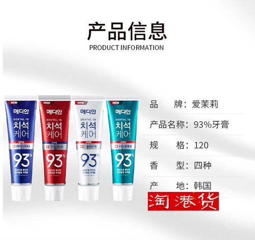 Median美迪安清洁牙膏120g*3支清新韩国牙进口结石护理牙膏去牙渍