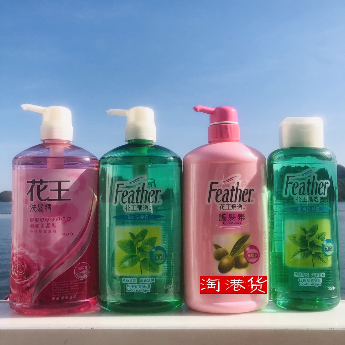 香港代购 台湾原装花王飞逸薄荷清爽洗发精/花王飞逸橄榄油护发素
