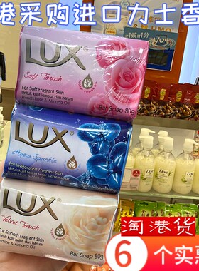 LUX力士香皂柔嫩滋养柔肤