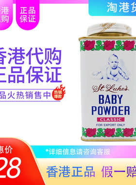 香港代购 泰国圣乐蛇粉150g 婴儿爽身粉痱子粉热痱粉0-2岁人气