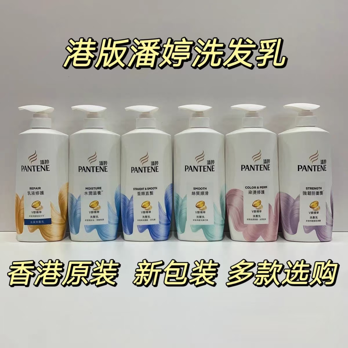 香港港货正品港版潘婷洗发水去屑700ml特惠包邮