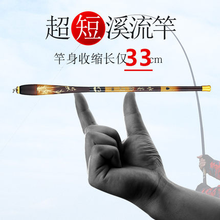 超短节鱼竿19调37调迷你钓竿鱼竿渔具手竿溪流竿便携儿童钓鱼竿