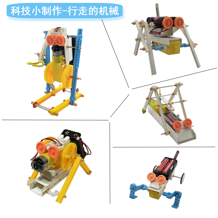 科技小制作diy创意机器人stem儿童创客机械搭建实验科学模型材料