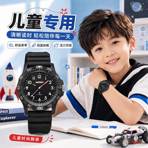 迪士尼考试专用手表男款学生初高中生2026新款青少年儿童男孩小众