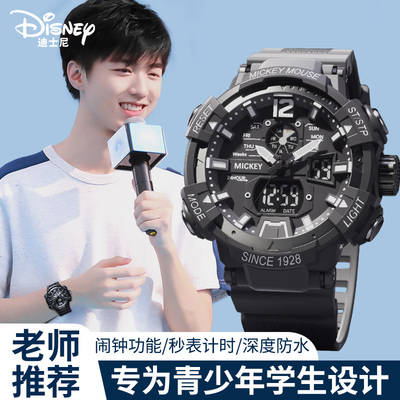 【专为学生设计】迪士尼手表男款