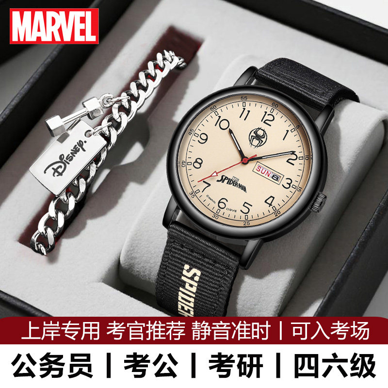 【考试专用手表】漫威官方正品