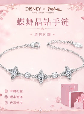 迪士尼手链轻奢小众精致高级感