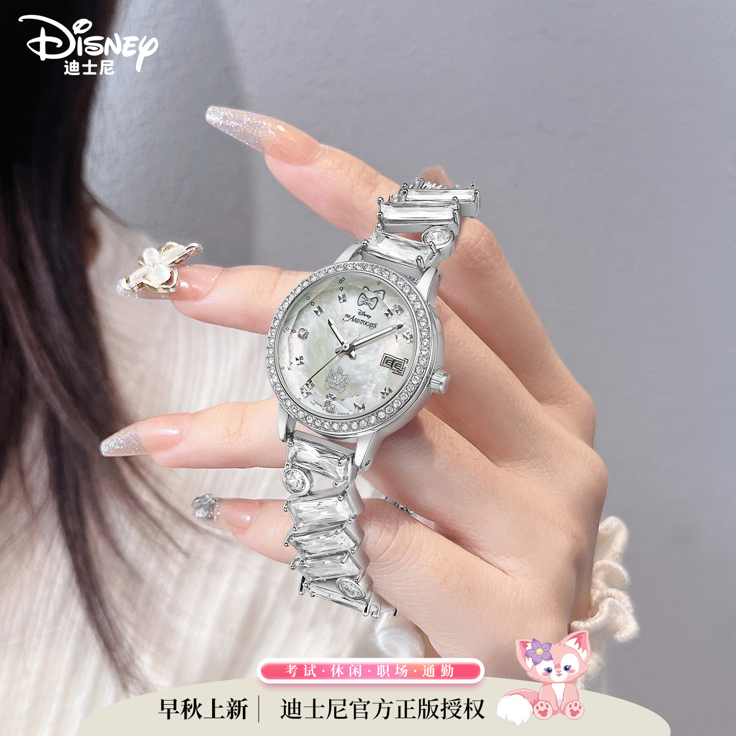 迪士尼手表轻奢小众七夕送女友