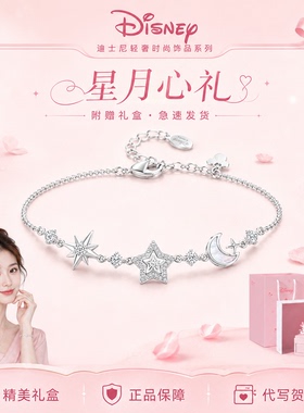 迪士尼手链轻奢小众精致高级感