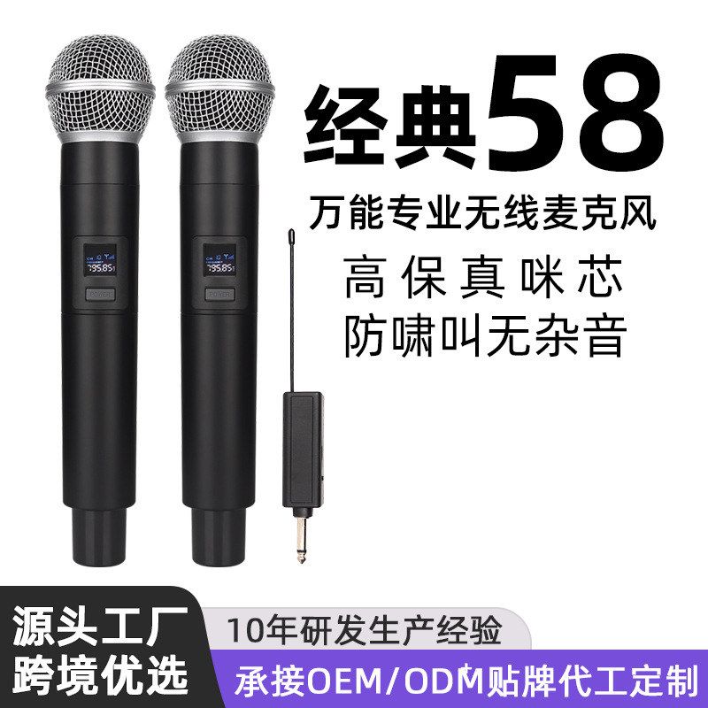 58a朗声唱歌批发无线充电麦克风话筒厂家ktv直播动圈家用主持现货
