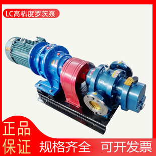 LC型罗茨油泵乳胶沥青泵涂料高粘度保温泵稠重机油转子泵厂家直销