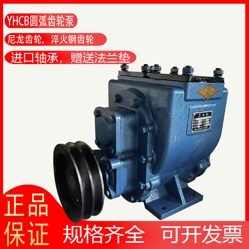 化粪池抽粪汽柴油防爆YHCB圆弧泵