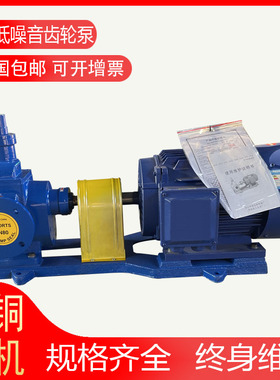 高温齿轮油泵YCB0.6/1.6/3.3/4/6/8/10/12/15/25/20/低噪音圆弧泵