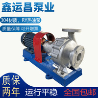 RY20-20-12525-25-16032-32-16040-25-1650-32-160不锈钢循环泵
