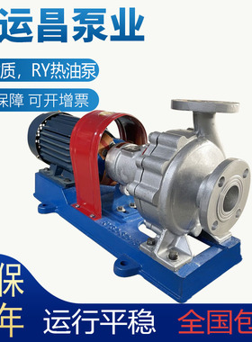 RY20-20-12525-25-16032-32-16040-25-1650-32-160不锈钢循环泵