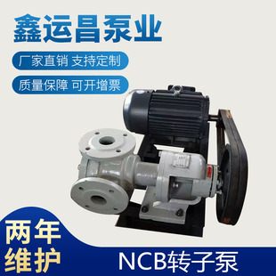 NCB高粘度转子泵化工涂料泵稠油泵白乳胶泵乳液泵树脂泵乳胶漆泵