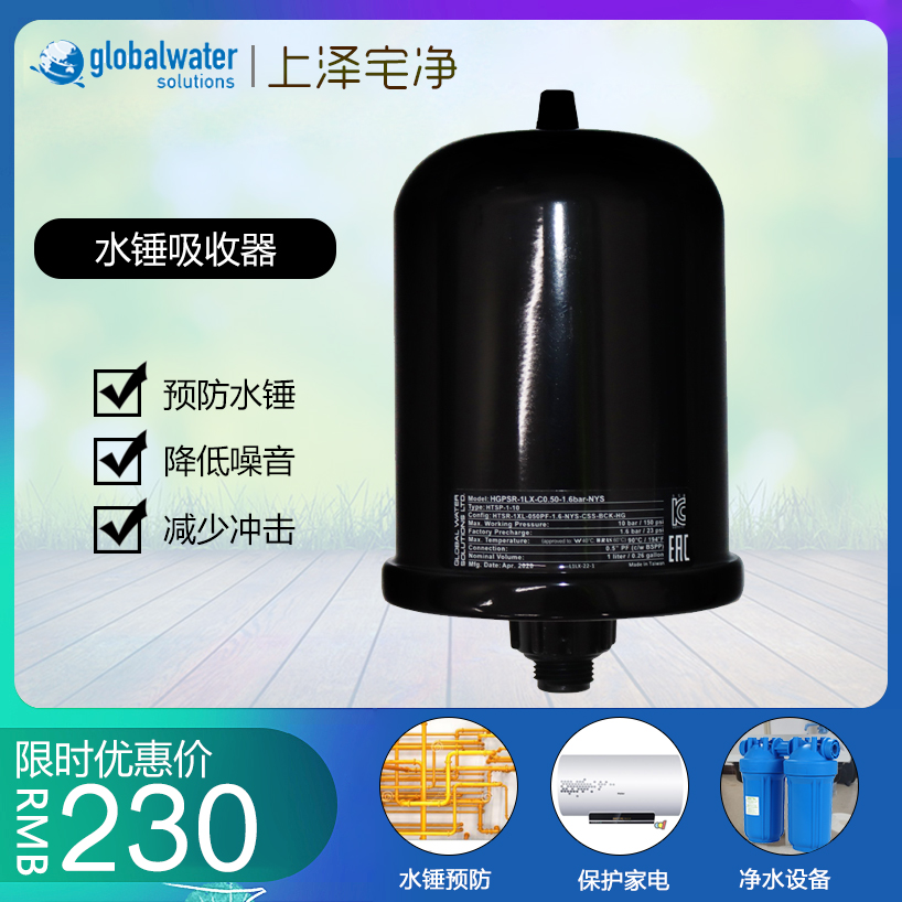 Global Water Solutions水锤HGPSR专用吸收消除器调节罐（GWS） 五金/工具 其他阀门 原图主图