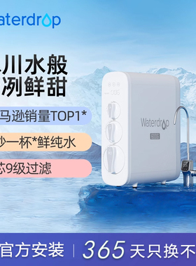 NSF认证Waterdrop家用厨房直饮反渗透净水器WD-G3-P600