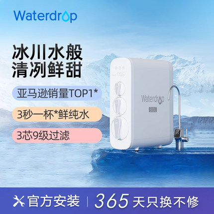 NSF认证Waterdrop家用厨房直饮反渗透净水器WD-G3-P600