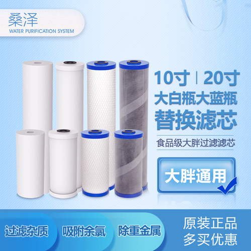 10寸透明瓶大胖规格通用pp滤芯