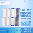 10寸20寸大蓝瓶透明瓶大胖规格通用PP棉活性炭纤维炭滤芯