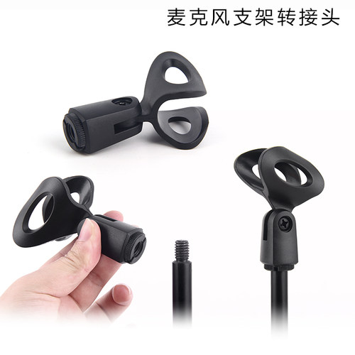 话筒防震架支架万能夹子