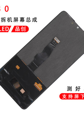 p30原装屏幕总成原厂拆机