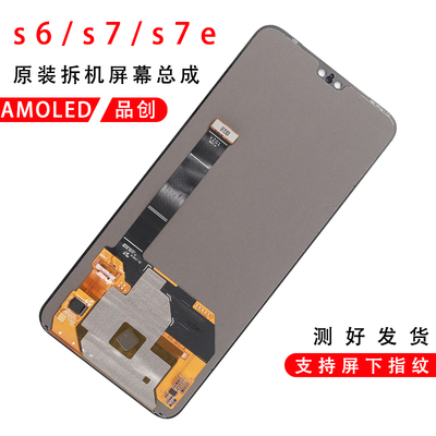 vivos7原装拆机屏幕总成