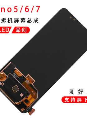 适用于oppo Reno5/6/5K原装屏幕总成Reno7真我GT版原厂拆机OLED屏