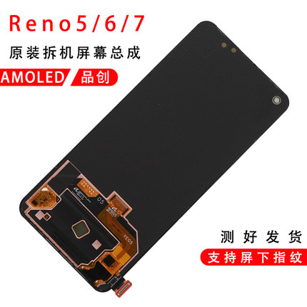 适用于oppo Reno5/6/5K原装屏幕总成Reno7真我GT版原厂拆机OLED屏