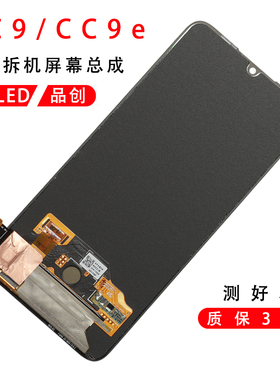 适用于小米CC9原装屏幕总成原厂拆机OLED液晶触摸内外显示屏cc9e