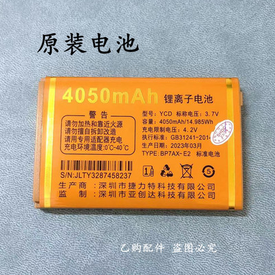 原装电池MGUO摩果全新电板A5星光