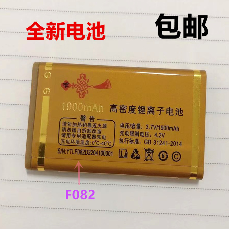 适用弘米V18佩奇 M26小可爱 万家科W108 F082手机原装电池新电板