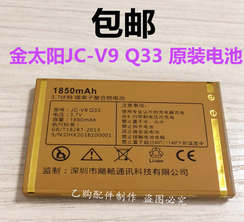 原装电板毫安手机电池